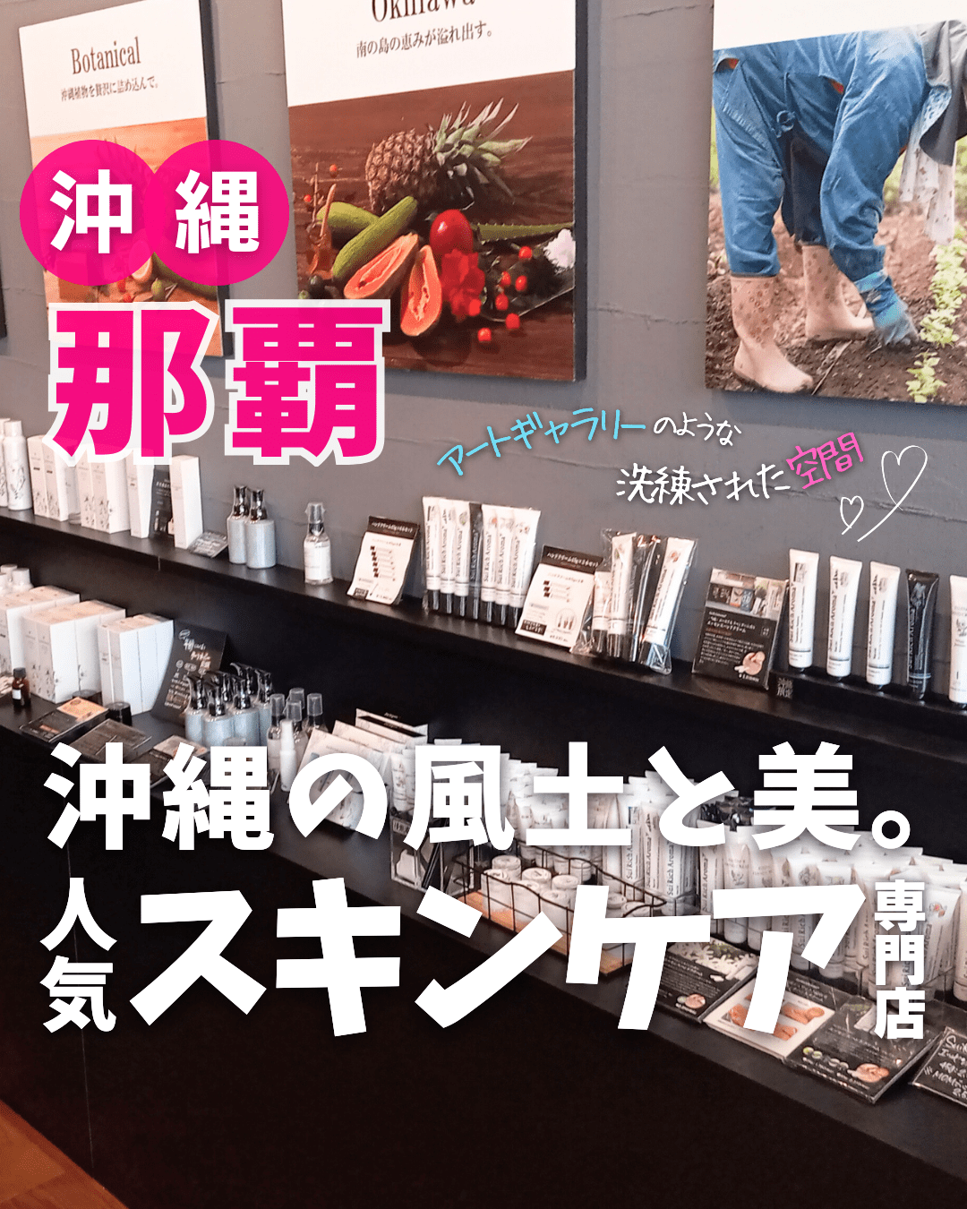 【贈】SuiSavon 首里石鹸 国際通り松尾ギャラリーショップ(沖縄県那覇市)